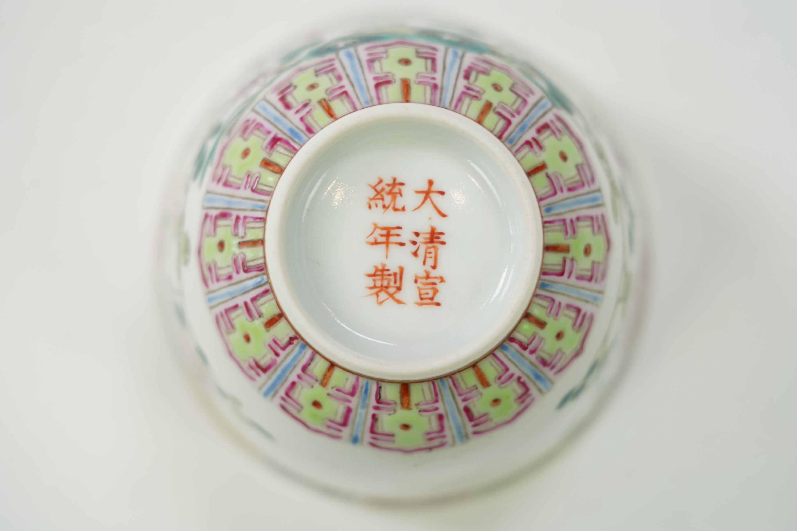 A Chinese famille rose cup, Guangxu mark but later, 6.5cm